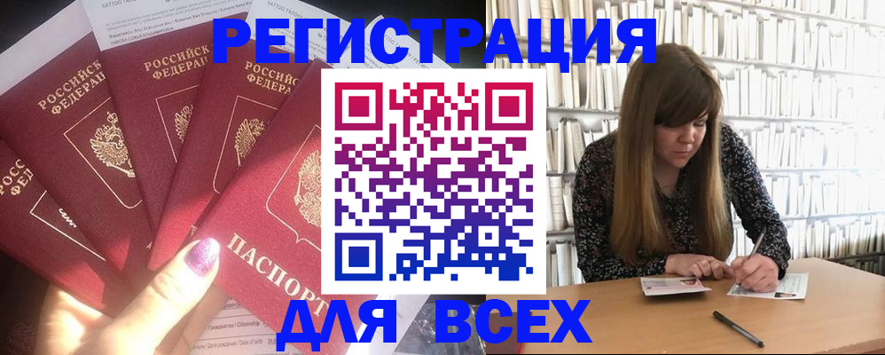 временная регистрация законно в Протвино
