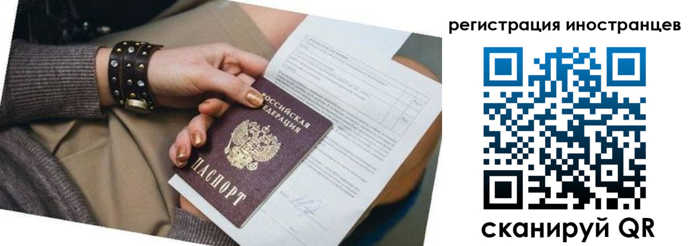 прописка паспорт в Протвино