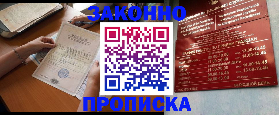 пропишу в квартире в Протвино