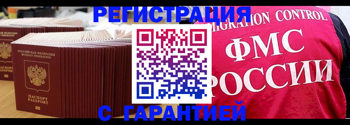 регистрация для дет. сада в Протвино