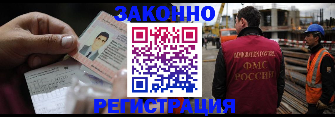 временная регистрация гарантия в Протвино