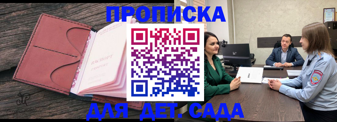 временная регистрация купить в Протвино