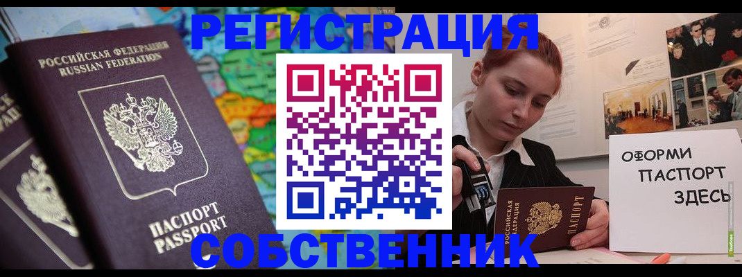 прописка в Протвино